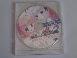 箱庭ロジック ソフマップ特典オリジナルドラマCD Cabbit
