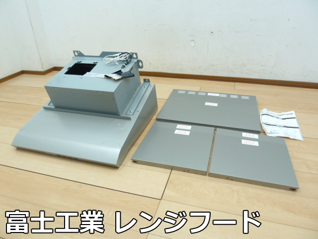 2025年最新】Yahoo!オークション -レンジフード 展示品の中古品 2025年最新】Yahoo!オークション -レンジフード 展示品の中古品