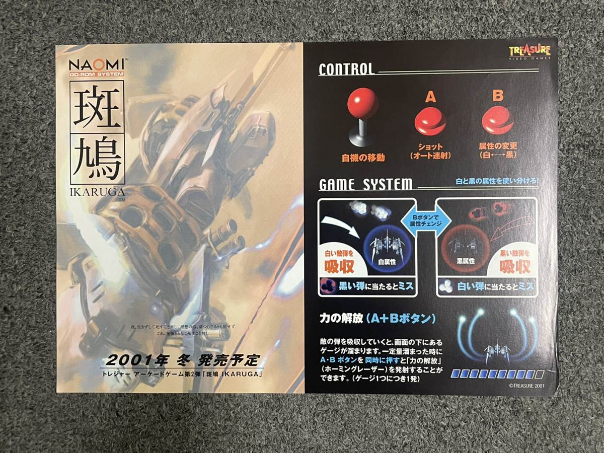 Yahoo!オークション -「斑鳩 ikaruga」(ゲーム) の落札相場 Yahoo!オークション -「斑鳩 ikaruga」(ゲーム) の落札相場