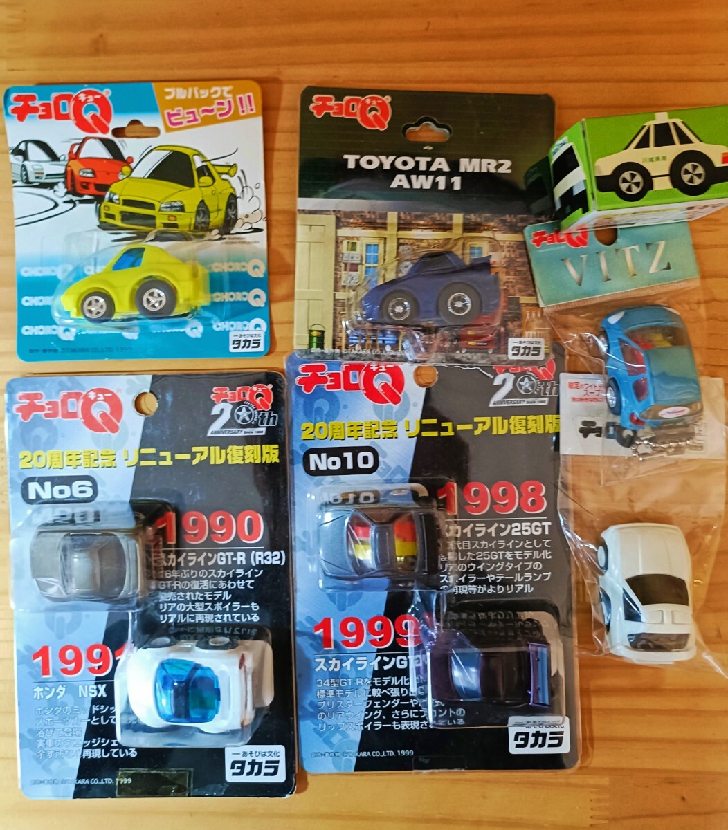 Yahoo!オークション -「20周年」(チョロQ) (自動車)の落札相場 Yahoo!オークション -「20周年」(チョロQ) (自動車)の落札相場