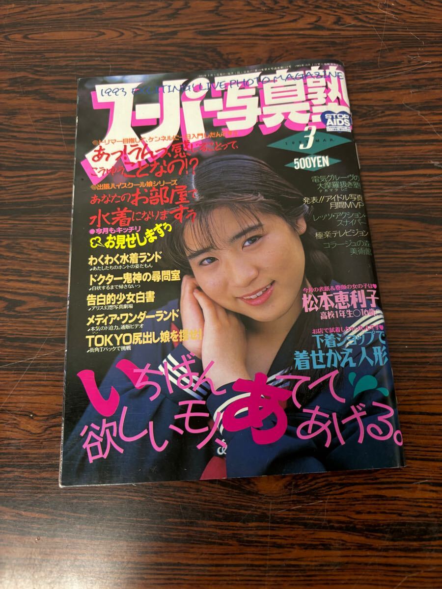Yahoo!オークション -「スーパー写真塾 1993」(本、雑誌) の落札相場・落札価格 Yahoo!オークション -「スーパー写真塾 1993」(本、雑誌) の落札相場・落札価格