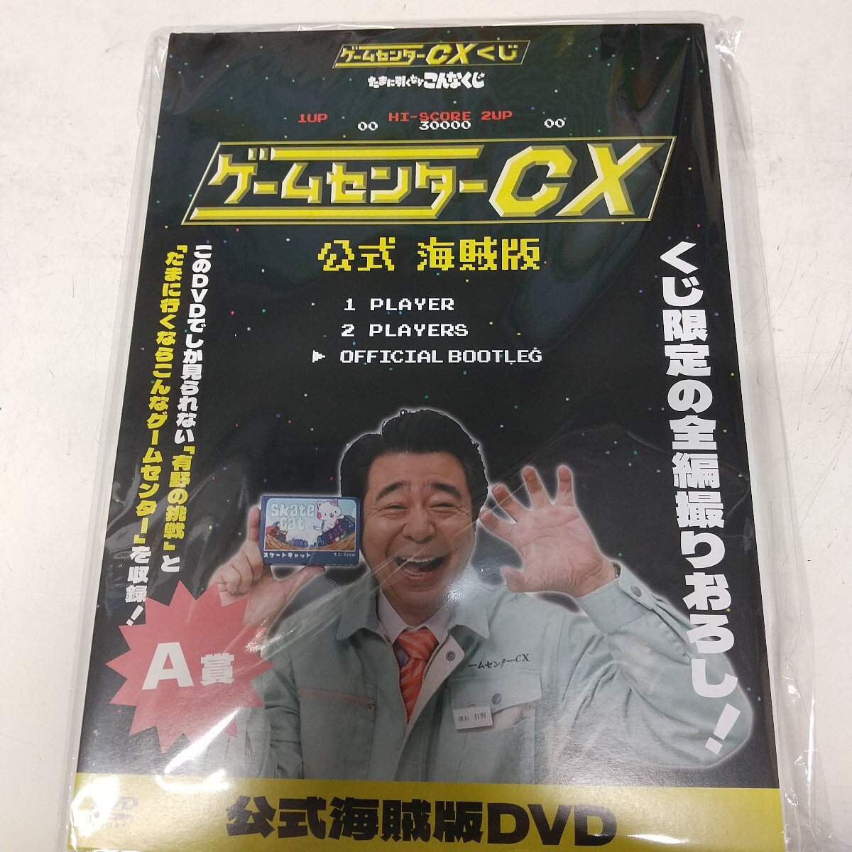 Yahoo!オークション -「ゲームセンターcx くじ」の落札相場 Yahoo!オークション -「ゲームセンターcx くじ」の落札相場