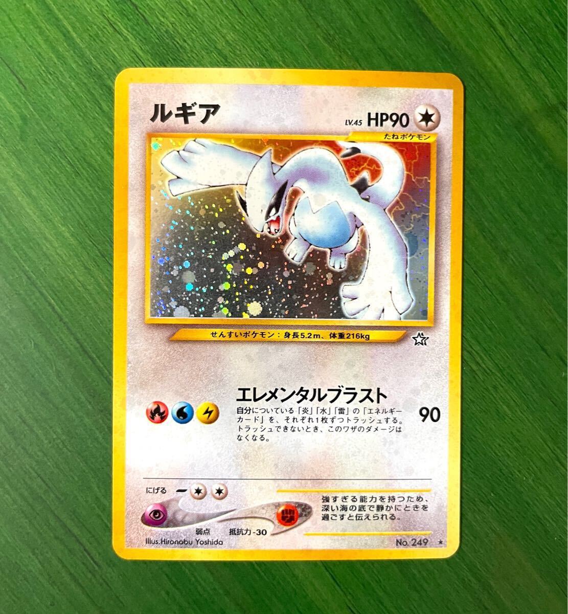 2025年最新】Yahoo!オークション -ポケモンカード 旧裏面 ルギア 2025年最新】Yahoo!オークション -ポケモンカード 旧裏面 ルギア