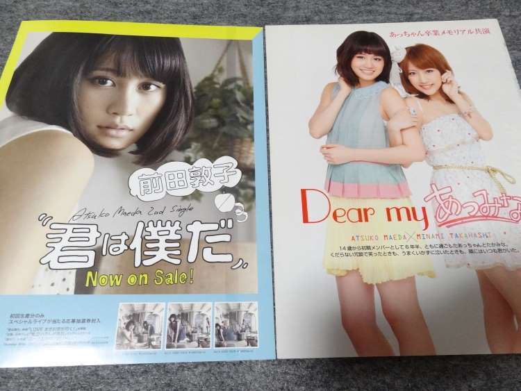 2025年最新】Yahoo!オークション -akb マウスパッドの中古品