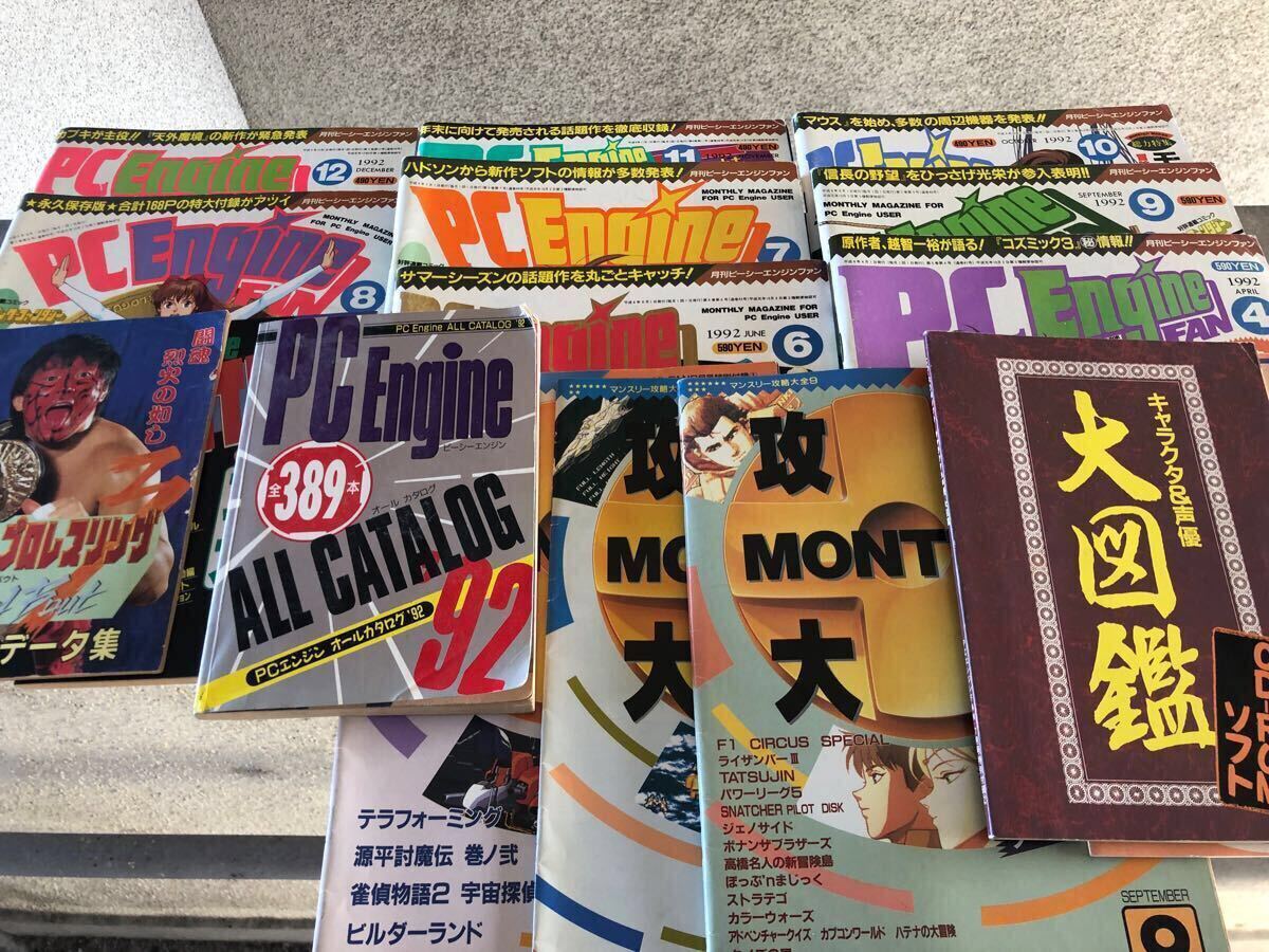 Yahoo!オークション -「pc engine fan」の落札相場・落札価格 Yahoo!オークション -「pc engine fan」の落札相場・落札価格