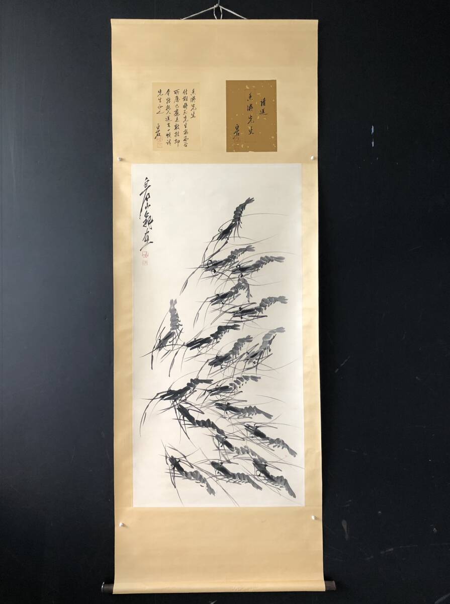 2025年最新】Yahoo!オークション -エビ(水墨画)の中古品・新品 2025年最新】Yahoo!オークション -エビ(水墨画)の中古品・新品