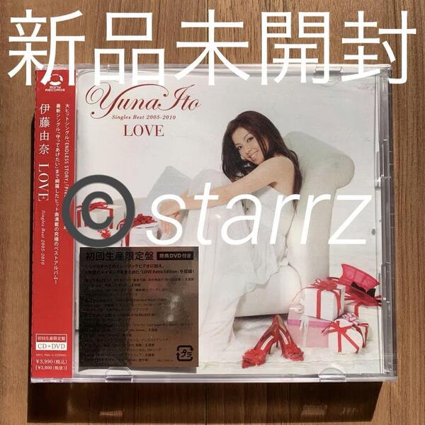 伊藤由奈 Yuna Ito LOVE Singles Best 2005-2010 初回生産限定盤 CD+DVD 新品未開封