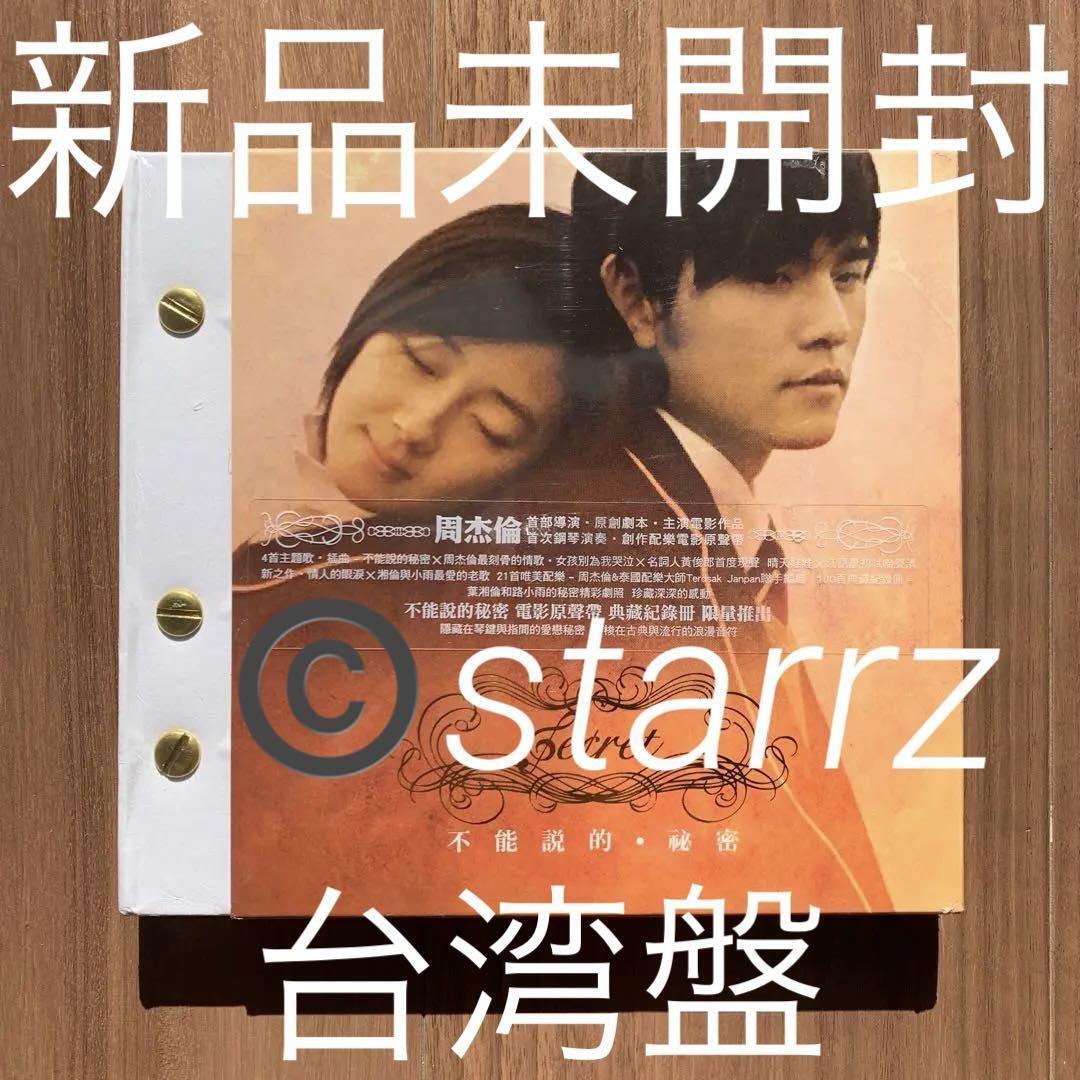 周杰倫 Jay Chou ジェイ・チョウ 范特西 EP+13 MV DVD 台湾盤