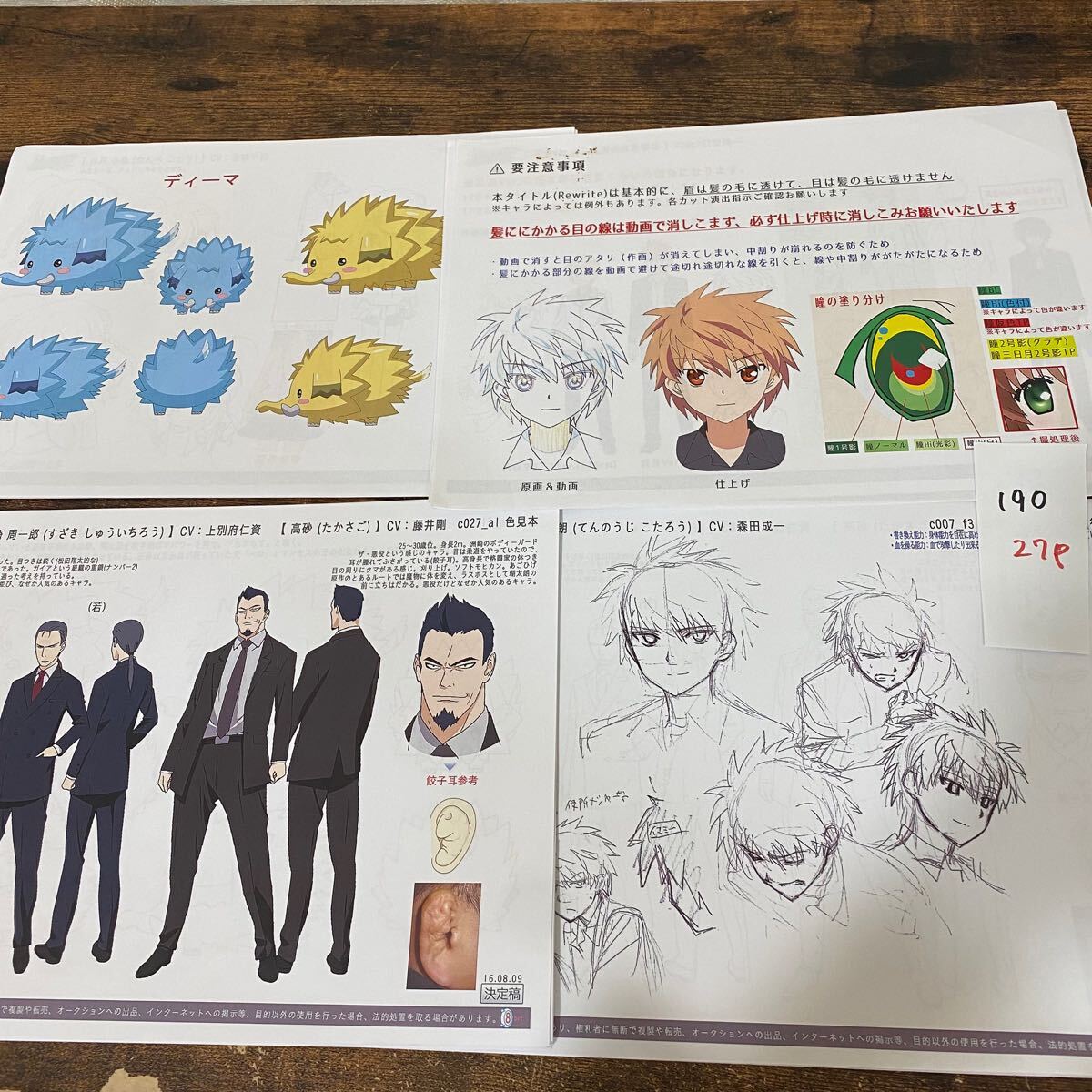 Yahoo!オークション -「制作 資料 集」(アニメーション) (アート、エンターテインメント)の落札相場・落札価格 Yahoo!オークション -「制作 資料 集」(アニメーション) (アート、エンターテインメント)の落札相場・落札価格