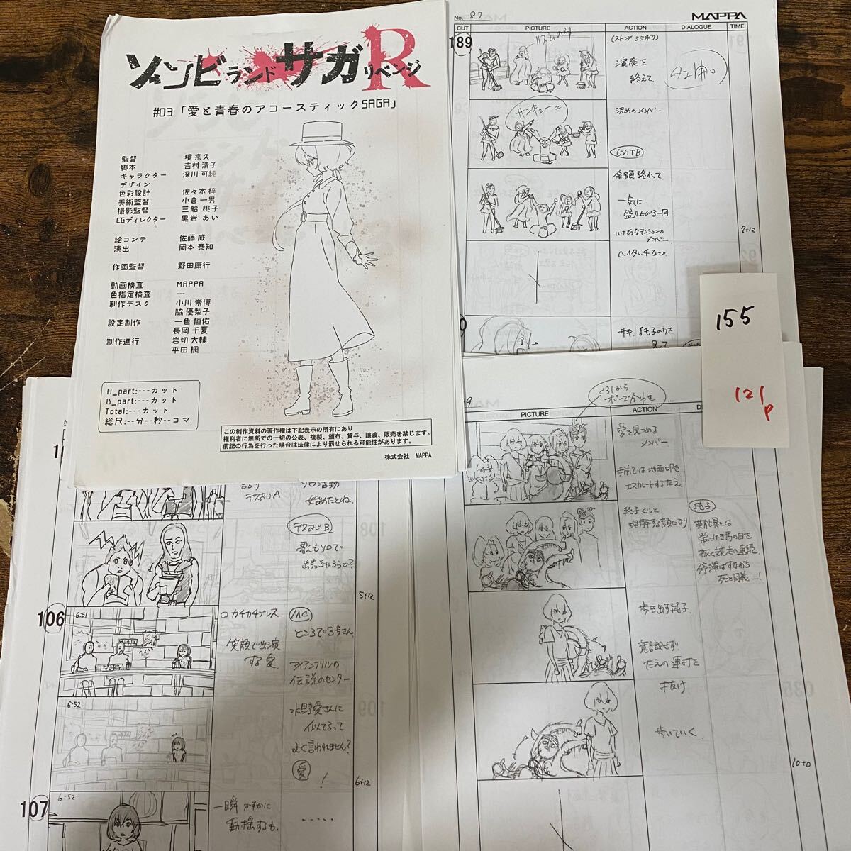 TVアニメ『新世界より』 社外秘・製作スタッフ用設定資料集 本