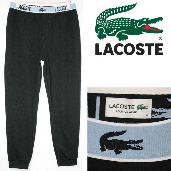 新品 LACOSTE ラコステ ストレッチジャージー素材 リラックスラウンジパンツ Lサイズ相当(W83‐89cm) K4387