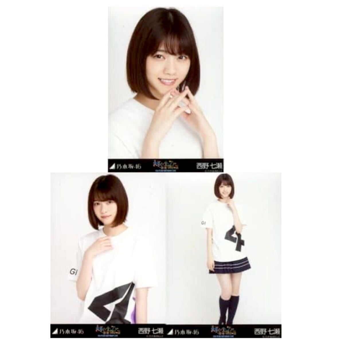 Yahoo!オークション - 【B-005】西野七瀬 Lサイズ写真 乃木坂46