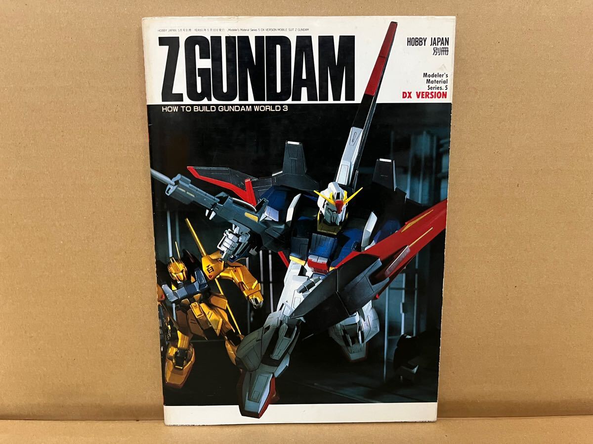 Yahoo!オークション -「how to build gundam」(本、雑誌) の落札 Yahoo!オークション -「how to build gundam」(本、雑誌) の落札