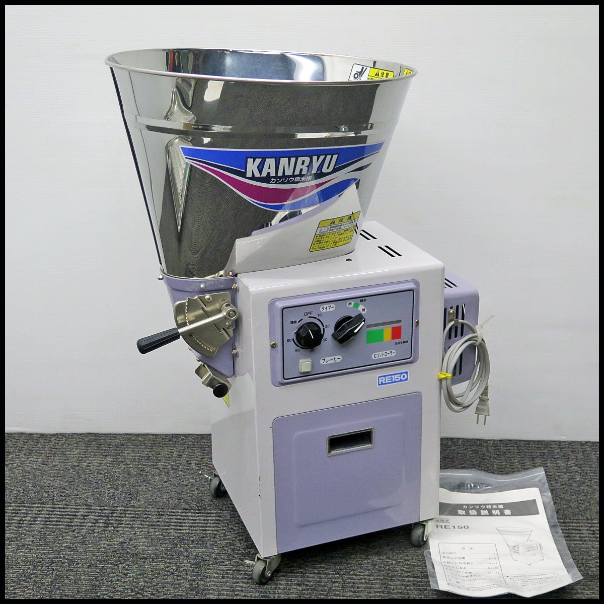Yahoo!オークション -「カンリウ精米」(業務用精米機) (農業機械 Yahoo!オークション -「カンリウ精米」(業務用精米機) (農業機械
