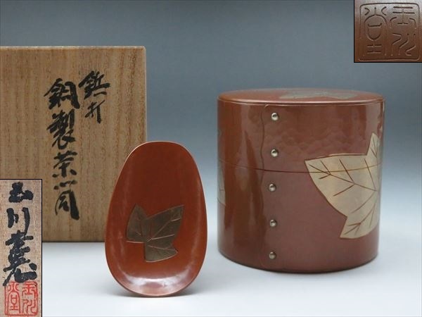 Yahoo!オークション -「玉川堂 茶箕」の落札相場・落札価格 Yahoo!オークション -「玉川堂 茶箕」の落札相場・落札価格