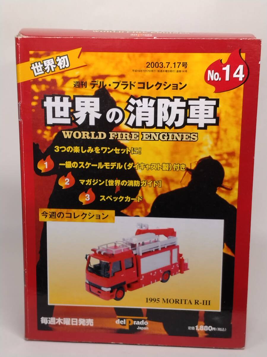 Yahoo!オークション -「デルプラド 世界の消防車」の落札相場 Yahoo!オークション -「デルプラド 世界の消防車」の落札相場