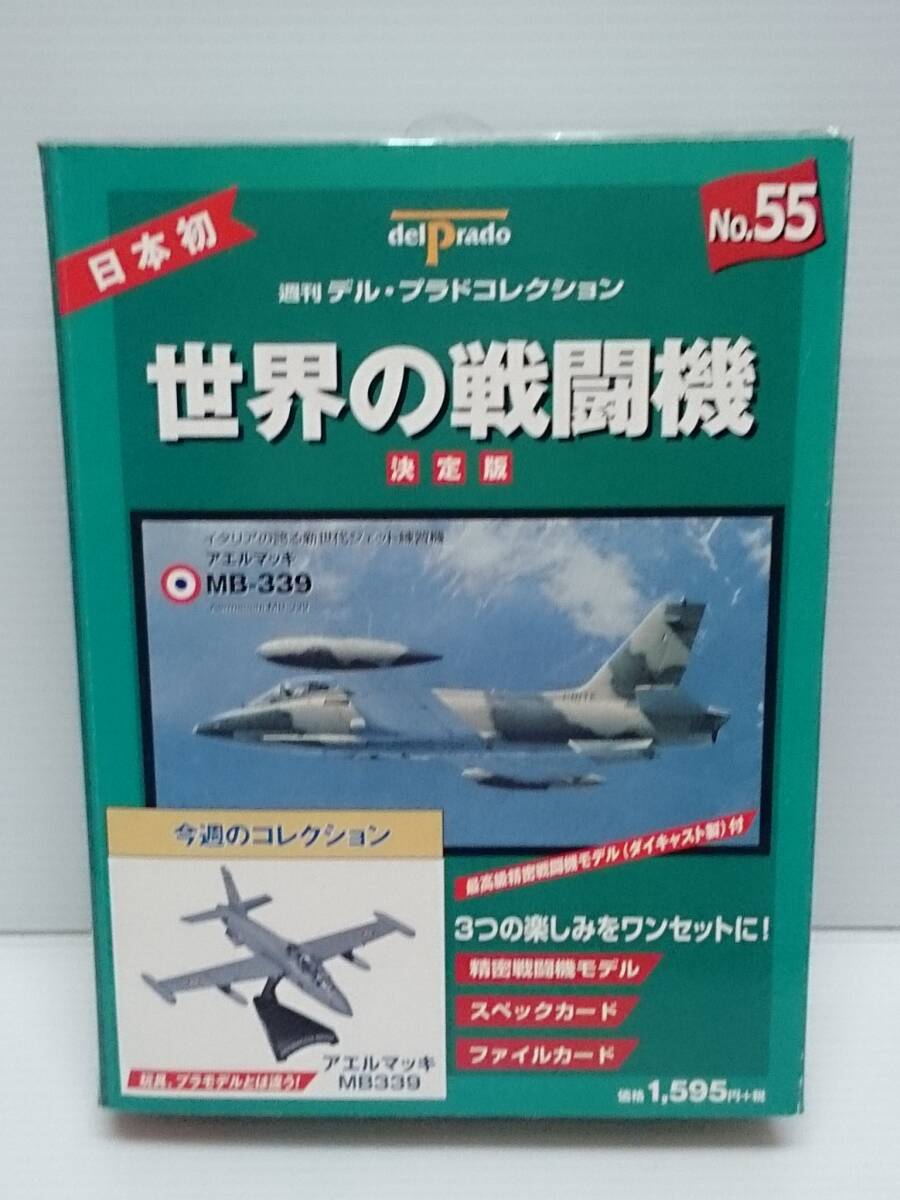 Yahoo!オークション -「デルプラド世界の戦闘機」の落札相場 Yahoo!オークション -「デルプラド世界の戦闘機」の落札相場