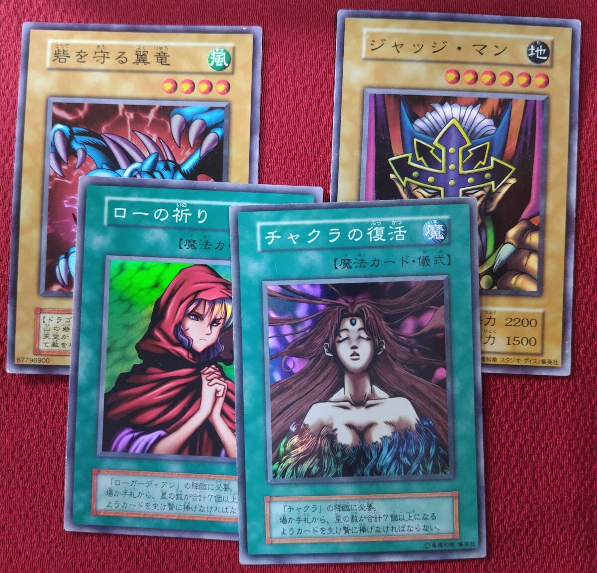 ローの祈り 遊戯王の値段と価格推移は?|1件の売買データから ローの祈り 遊戯王の値段と価格推移は?|1件の売買データから