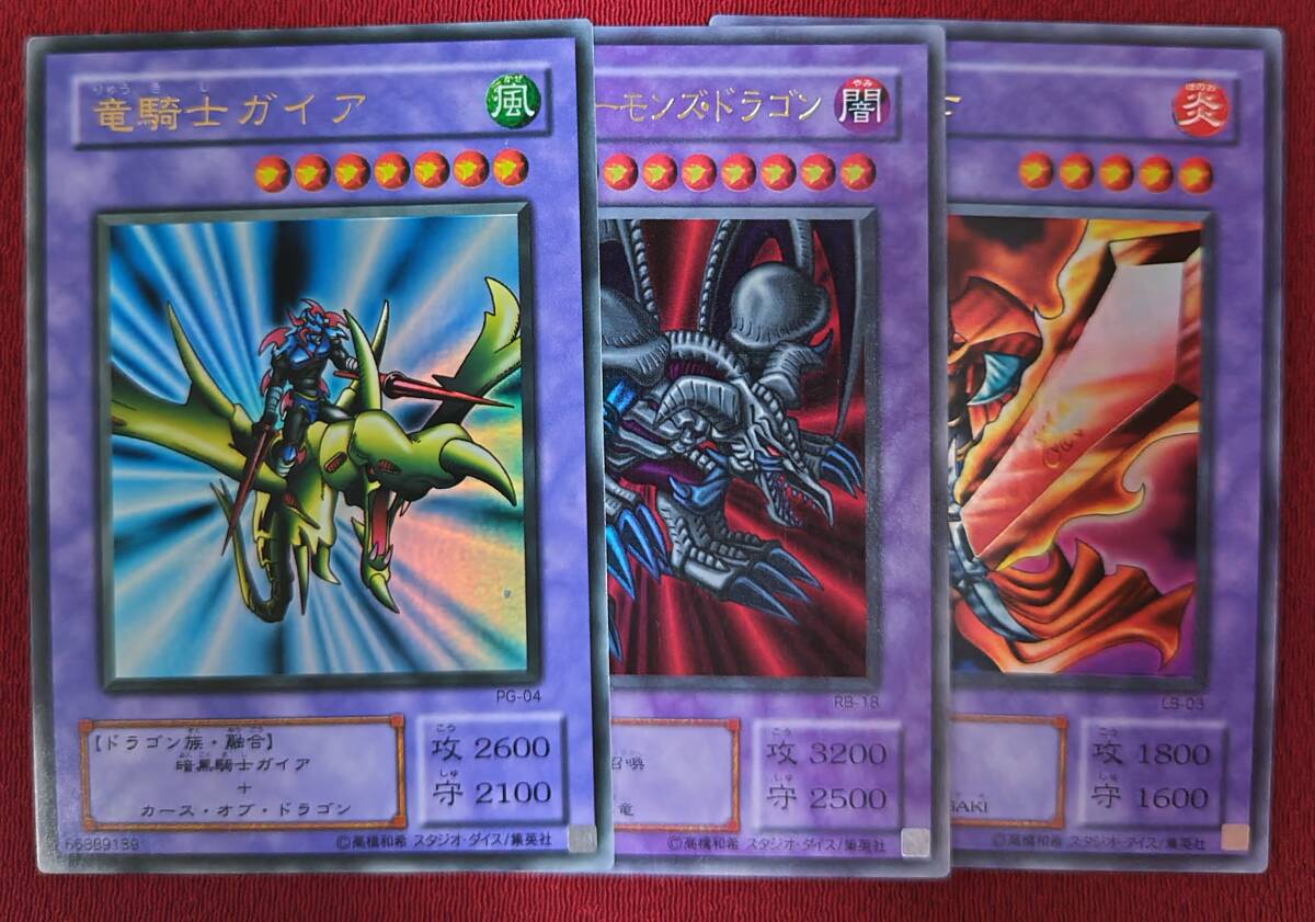 Yahoo!オークション -「竜騎士ガイア pg-04 ウルトラ」(遊戯王 Yahoo!オークション -「竜騎士ガイア pg-04 ウルトラ」(遊戯王
