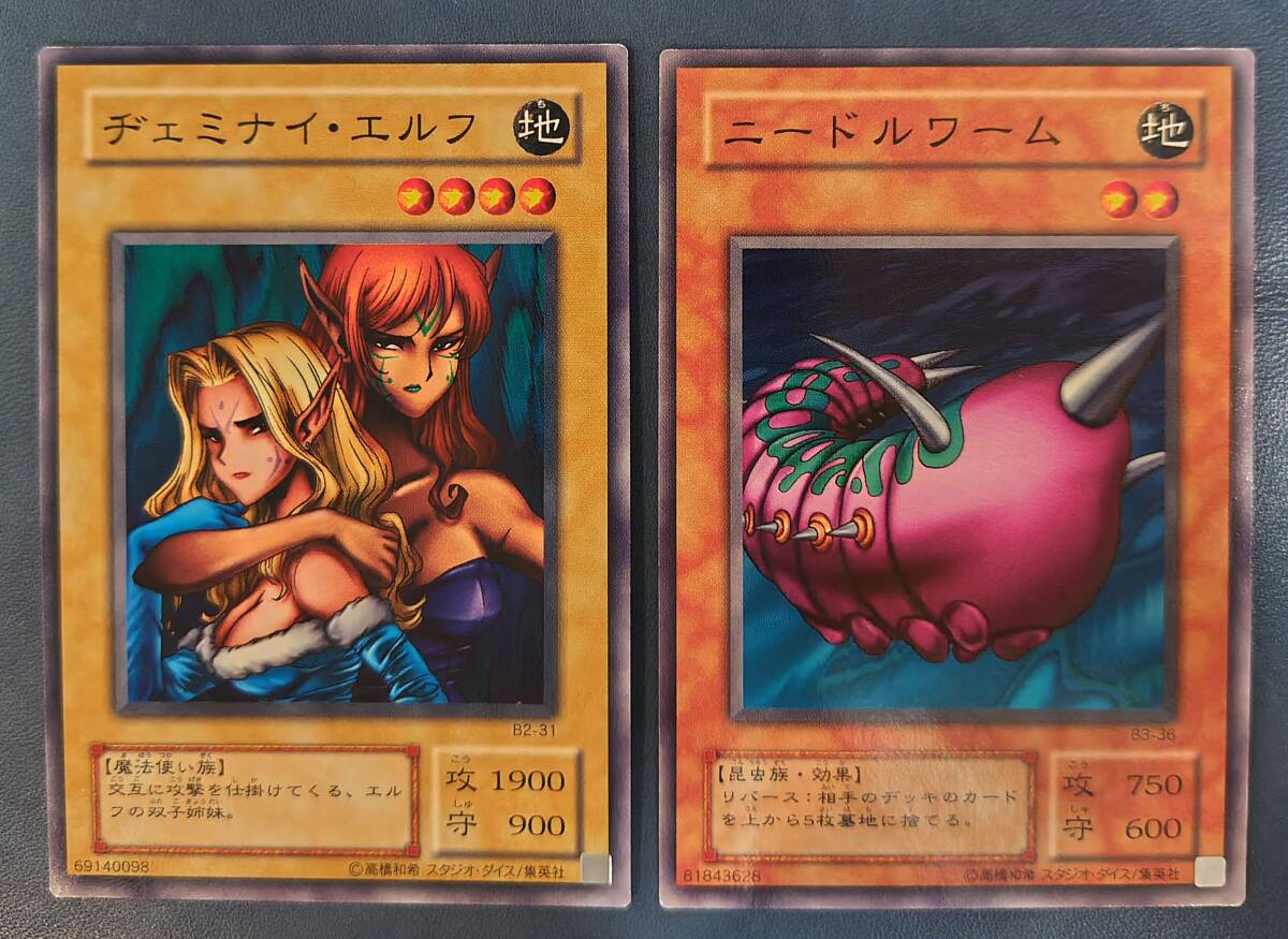 遊戯王 ヂェミナイ・エルフ 美品