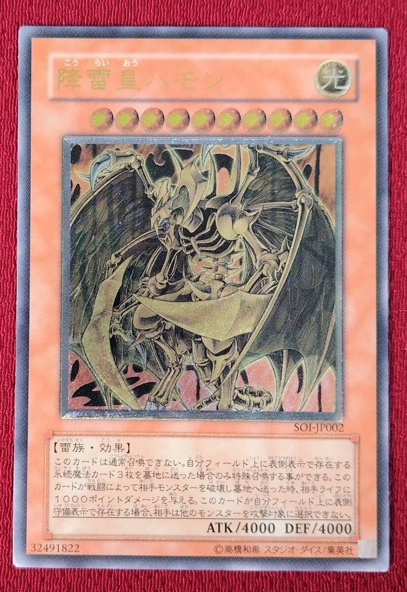 Yahoo!オークション -「降雷皇ハモン レリーフ」の落札相場 Yahoo!オークション -「降雷皇ハモン レリーフ」の落札相場