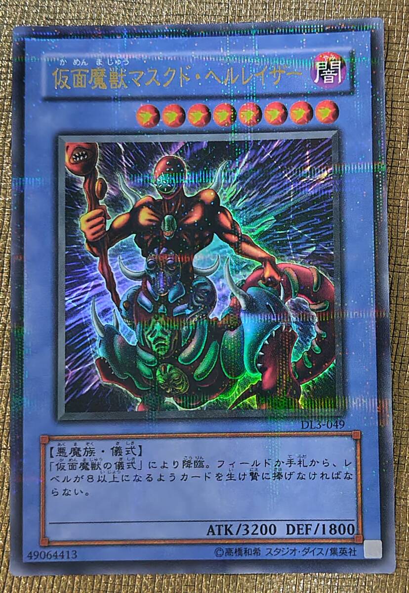 Yahoo!オークション -「仮面魔獣マスクドヘルレイザー」の落札 Yahoo!オークション -「仮面魔獣マスクドヘルレイザー」の落札