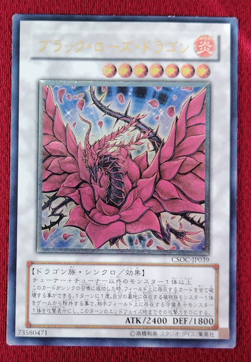 Yahoo!オークション -「ブラックローズドラゴン レリーフ」の Yahoo!オークション -「ブラックローズドラゴン レリーフ」の