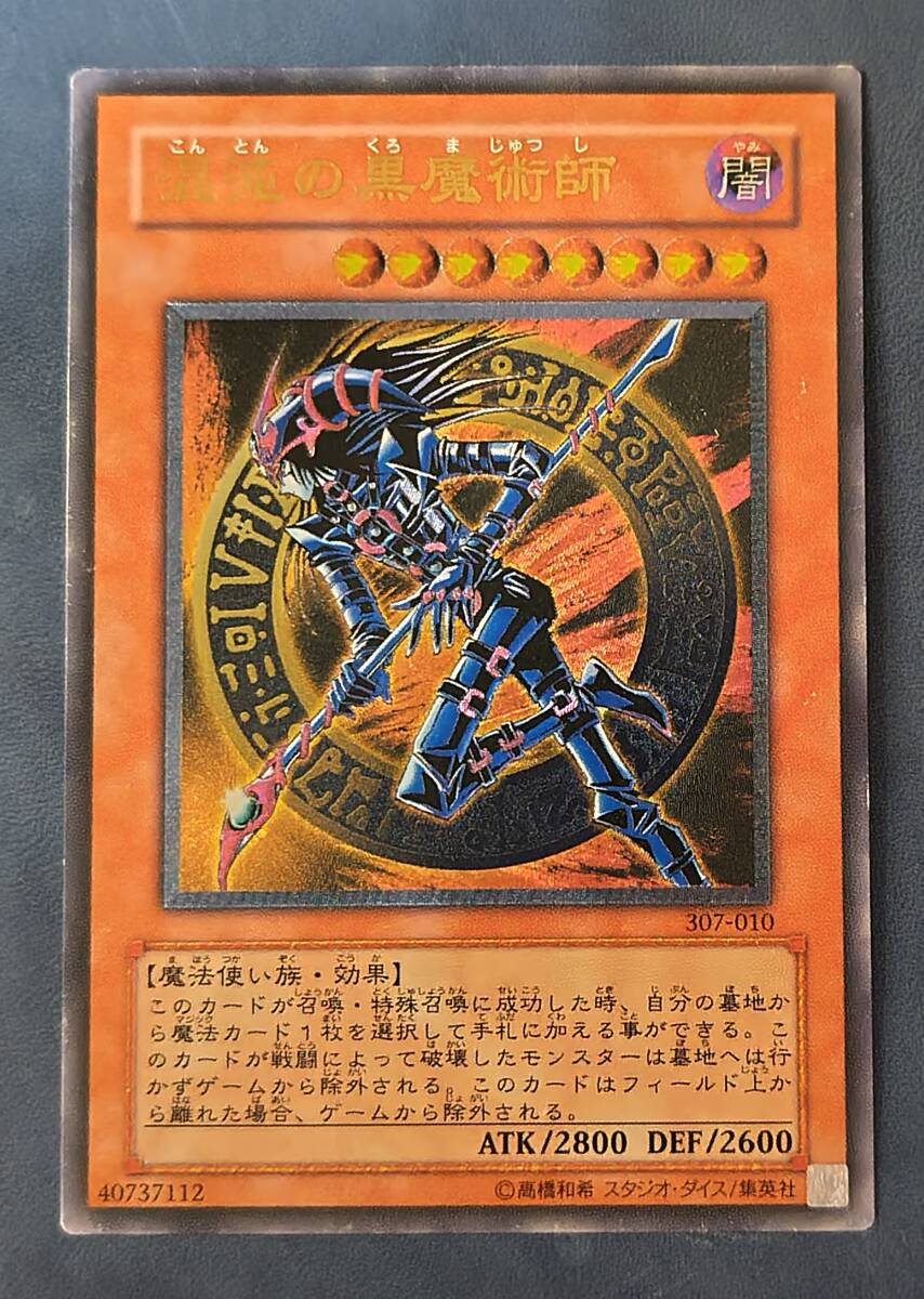 Yahoo!オークション -「混沌の黒魔術師 307-010 アルティメット Yahoo!オークション -「混沌の黒魔術師 307-010 アルティメット