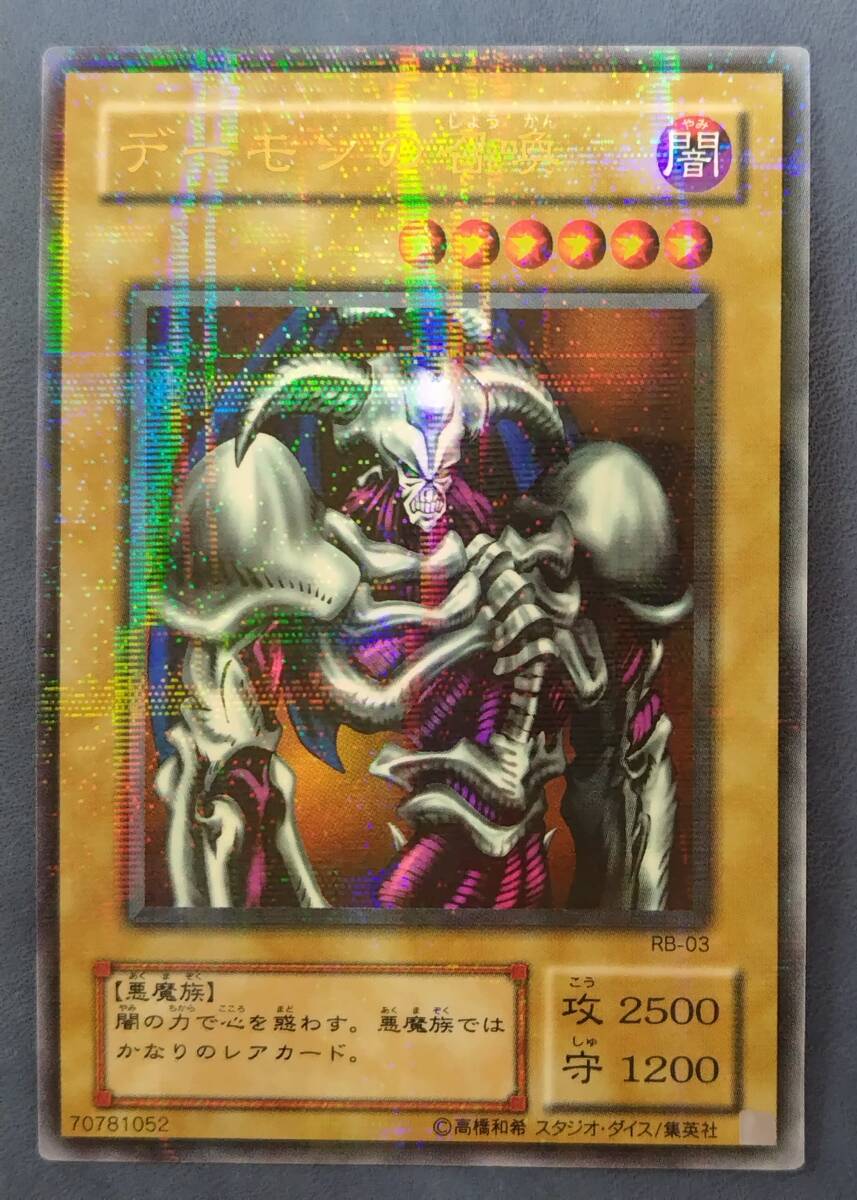 Yahoo!オークション -「デーモンの召喚 パラレル」の落札相場 Yahoo!オークション -「デーモンの召喚 パラレル」の落札相場