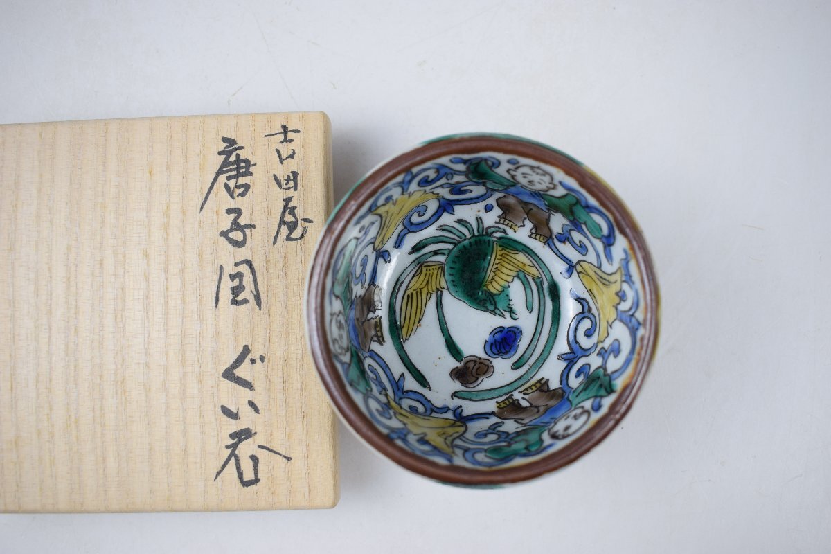 Yahoo!オークション -「須田菁華」(酒器) (九谷)の落札相場 Yahoo!オークション -「須田菁華」(酒器) (九谷)の落札相場