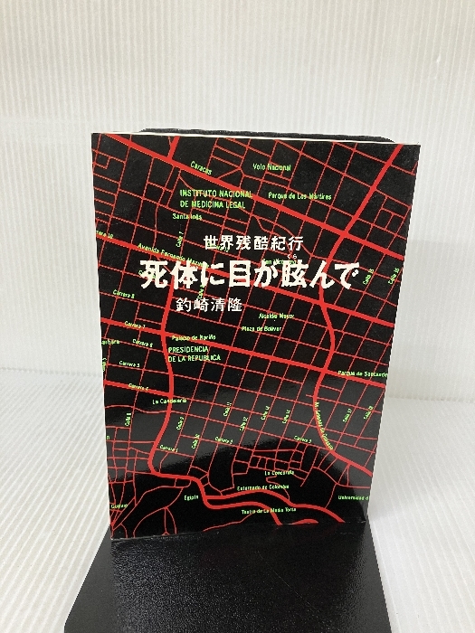 2025年最新】Yahoo!オークション -釣崎清隆の中古品・新品・未 2025年最新】Yahoo!オークション -釣崎清隆の中古品・新品・未