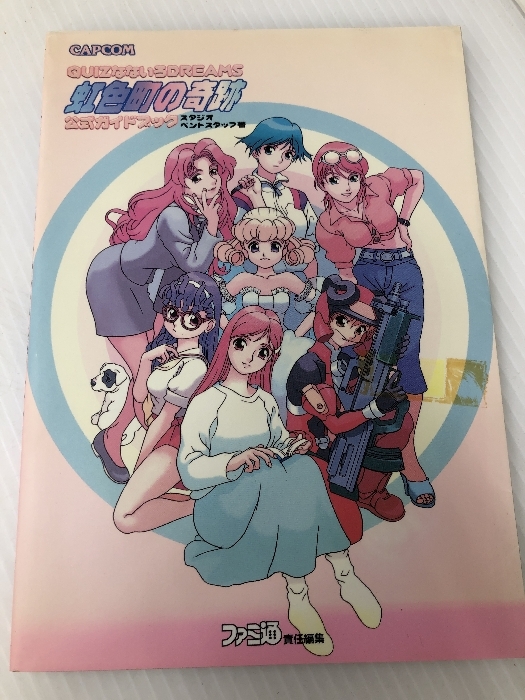 Quiz Nanairo Dreams: Nijiirochou no Kiseki [QUIZなないろ