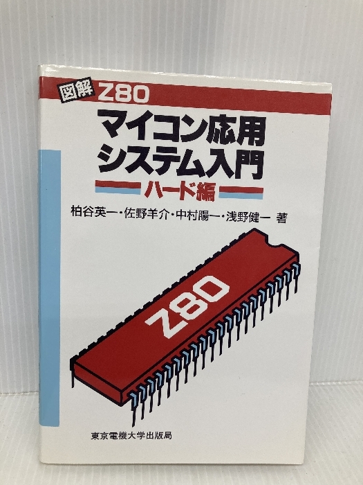 Yahoo!オークション -「z80マイコン」の落札相場・落札価格