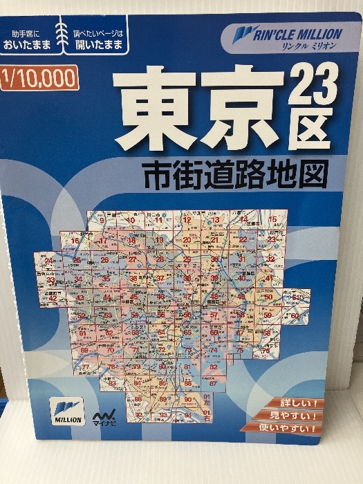 2025年最新】Yahoo!オークション -リンクルミリオン地図の中古品 2025年最新】Yahoo!オークション -リンクルミリオン地図の中古品