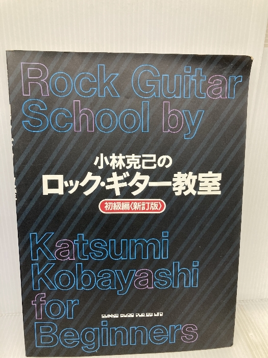 2025年最新】Yahoo!オークション -ロックギター教室の中古品