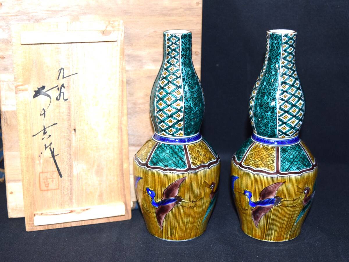 Yahoo!オークション -「浅蔵五十吉」(酒器) (九谷)の落札相場 Yahoo!オークション -「浅蔵五十吉」(酒器) (九谷)の落札相場