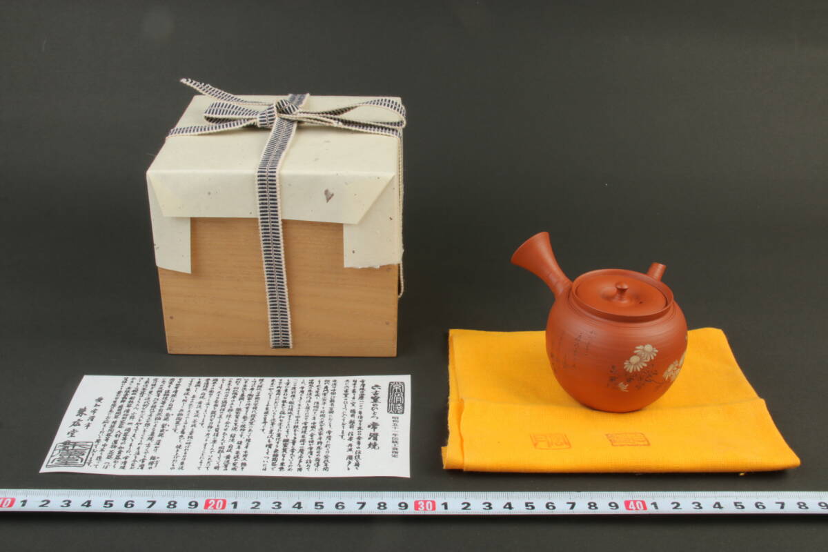 2025年最新】Yahoo!オークション -村越風月の中古品・新品・未