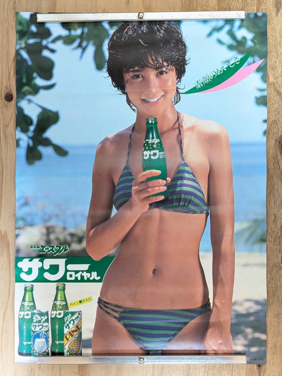 Yahoo!オークション -「コカコーラ」(ポスター) (印刷物)の落札 Yahoo!オークション -「コカコーラ」(ポスター) (印刷物)の落札