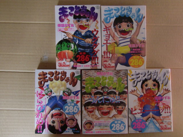 Yahoo!オークション -「まことちゃん 5」の落札相場・落札価格 Yahoo!オークション -「まことちゃん 5」の落札相場・落札価格
