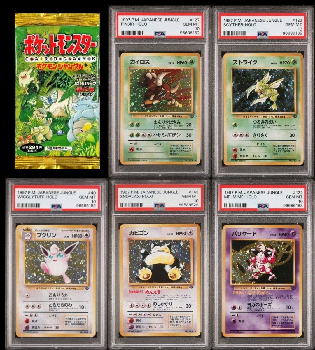 Yahoo!オークション -「ピカチュウ 旧裏 psa10」の落札相場 Yahoo!オークション -「ピカチュウ 旧裏 psa10」の落札相場