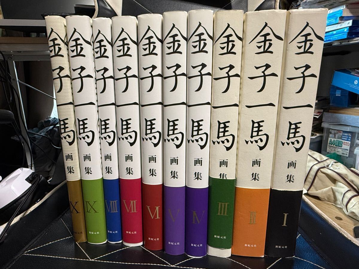 金子一馬画集 I 復刻版（金子一馬）』 販売ページ | 復刊ドットコム