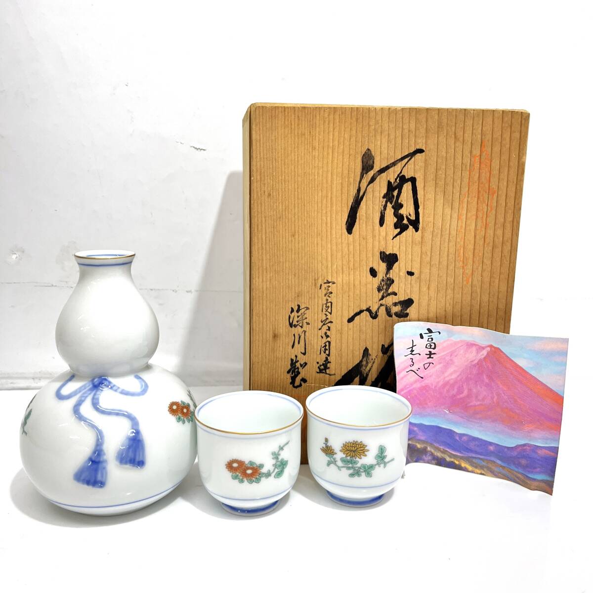 Yahoo!オークション -「酒器 徳利」(深川製磁) (ブランド別)の Yahoo!オークション -「酒器 徳利」(深川製磁) (ブランド別)の