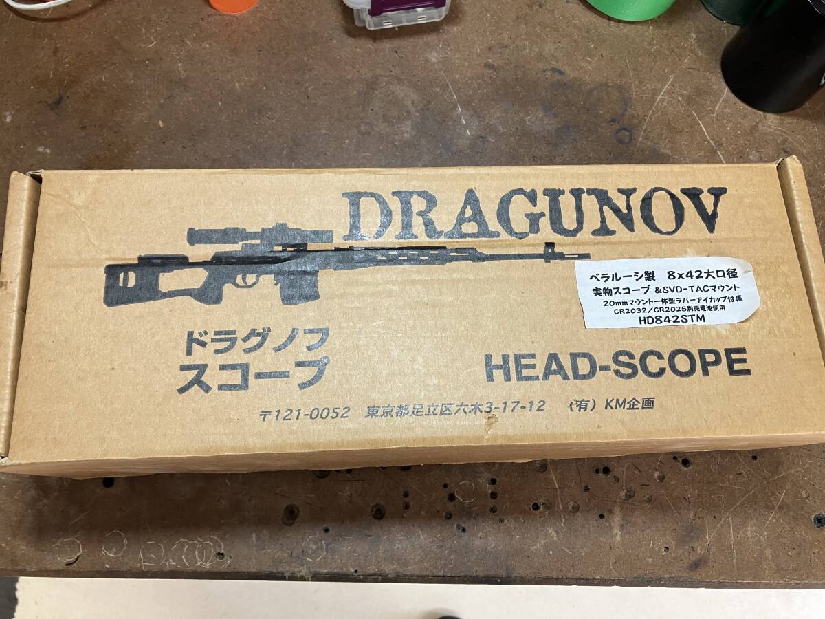 ベラルーシタイプ ドラグノフSVDスコープ 3-9×24｜トイガン