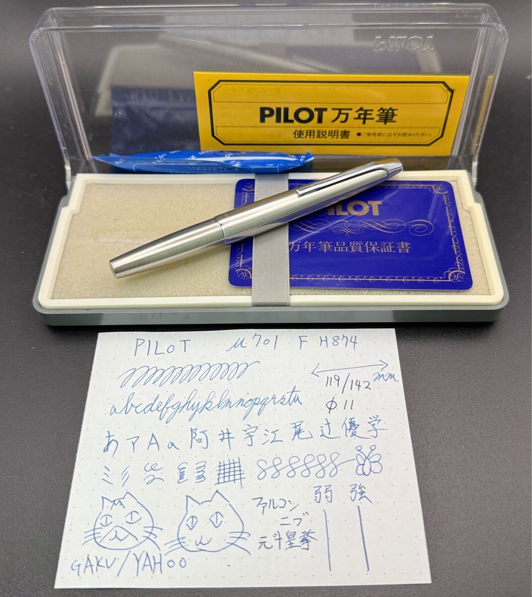 Yahoo!オークション -「701」(パイロット) (万年筆)の落札相場 Yahoo!オークション -「701」(パイロット) (万年筆)の落札相場