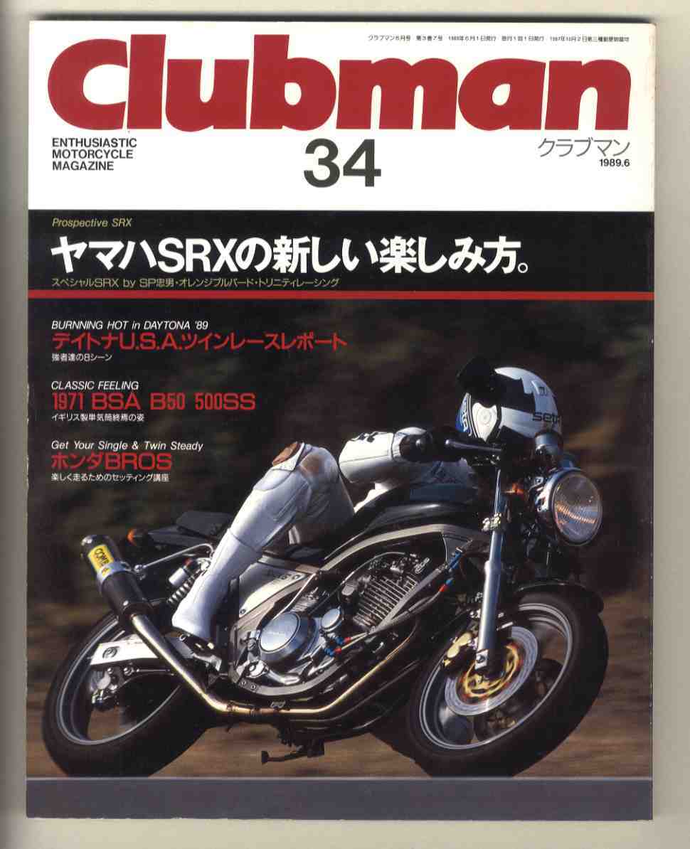 2025年最新】Yahoo!オークション -honda clubman(本、雑誌)の 2025年最新】Yahoo!オークション -honda clubman(本、雑誌)の