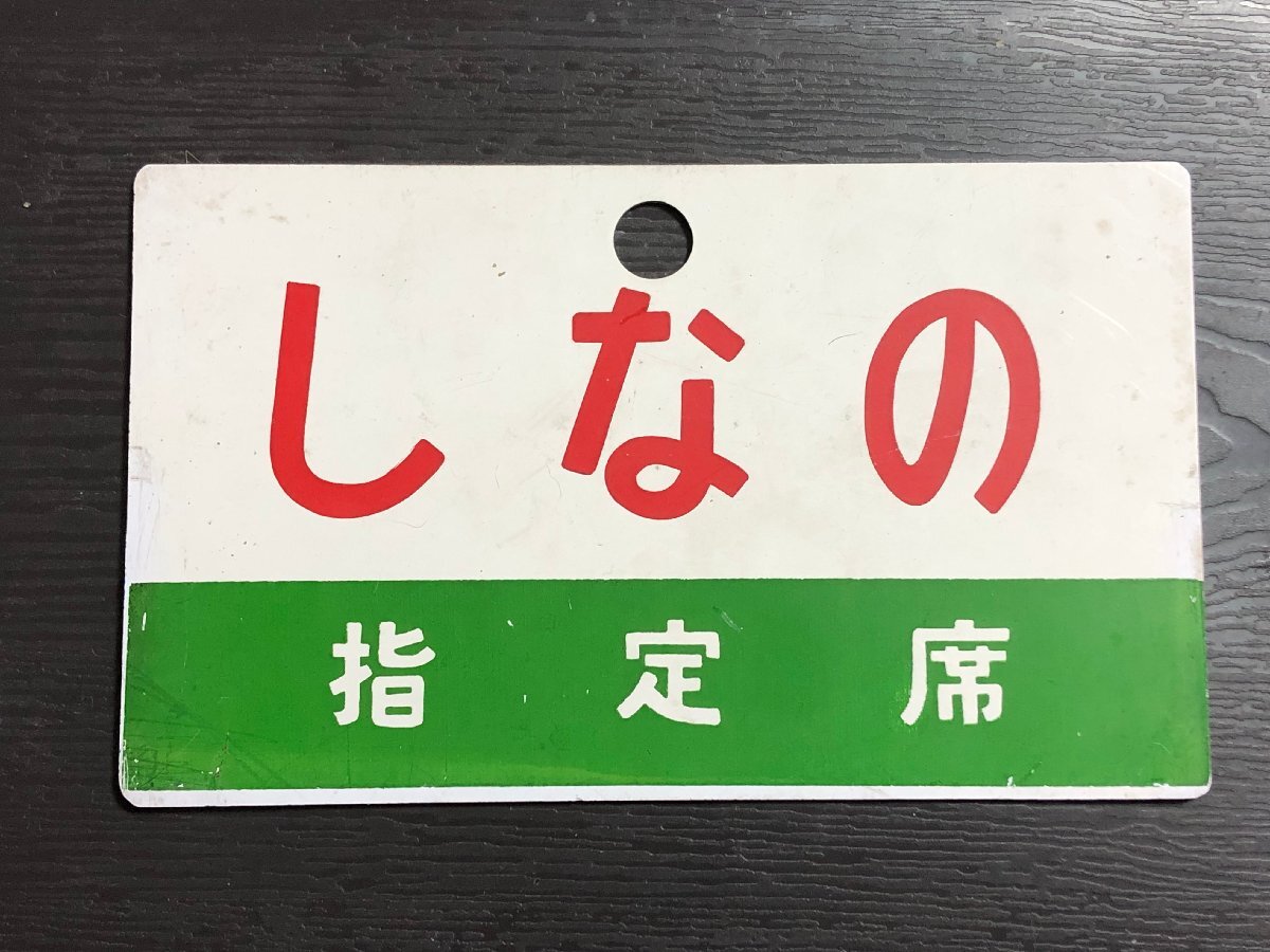 Yahoo!オークション -「381系」(廃品、放出品) (鉄道)の落札相場 Yahoo!オークション -「381系」(廃品、放出品) (鉄道)の落札相場