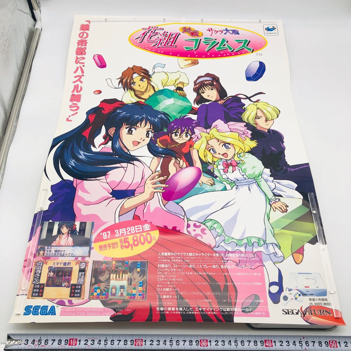 2025年最新】Yahoo!オークション -サクラ大戦 ポスターの中古品