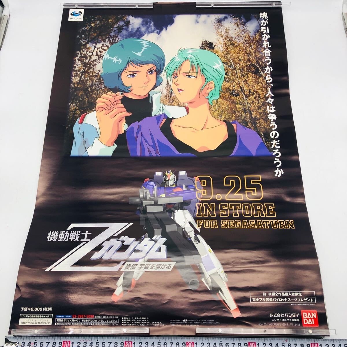 Yahoo!オークション -「zガンダムポスター」(ポスター) (印刷物 Yahoo!オークション -「zガンダムポスター」(ポスター) (印刷物