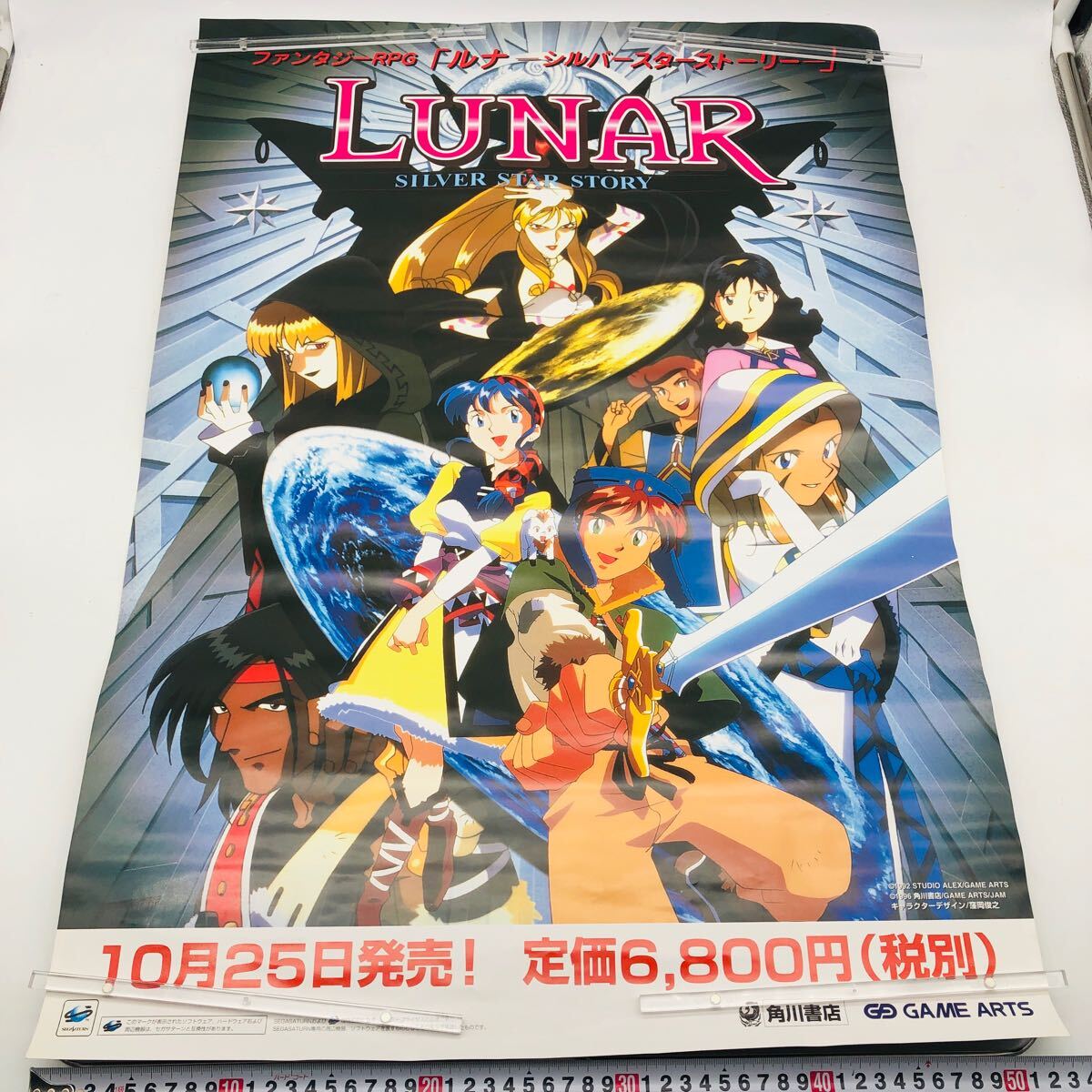 Yahoo!オークション -「lunar silver star」の落札相場・落札価格 Yahoo!オークション -「lunar silver star」の落札相場・落札価格