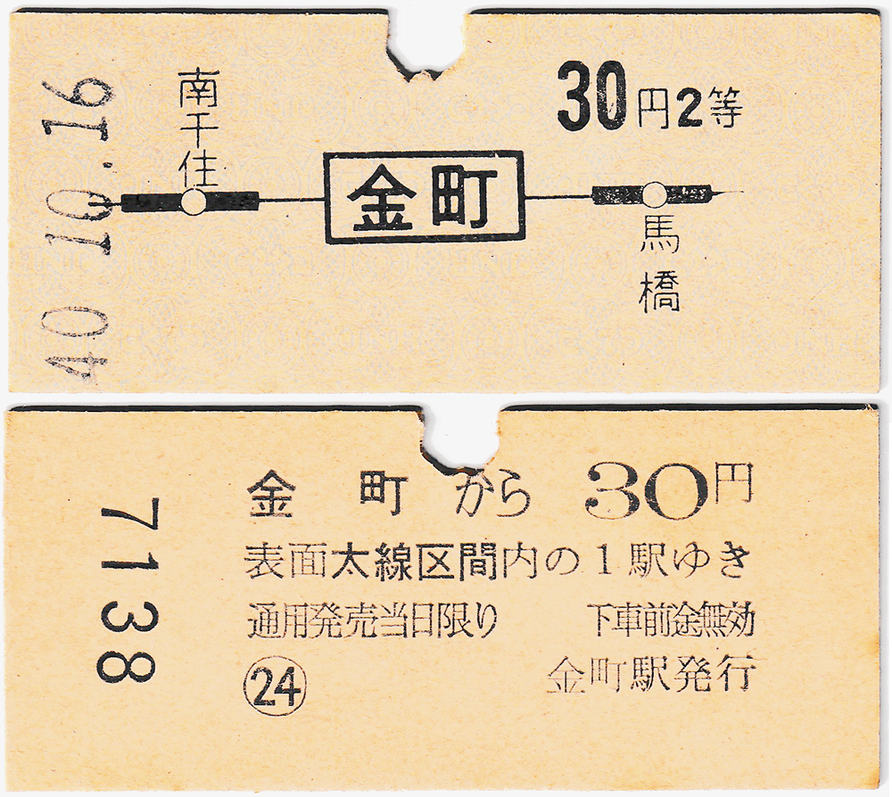 【未使用保管品】昭和50年代急行券　国鉄バス　記念切符　乗車券まとめ売り　見本 未使用保管品】昭和50年代急行券 国鉄バス 記念切符 乗車券まとめ